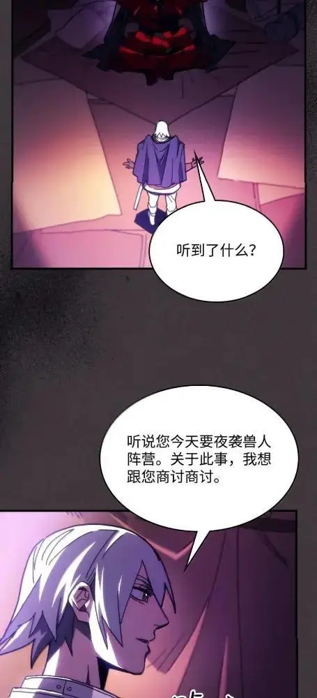 《你懂什么叫躺平天花板吗?!》79  执行者图52