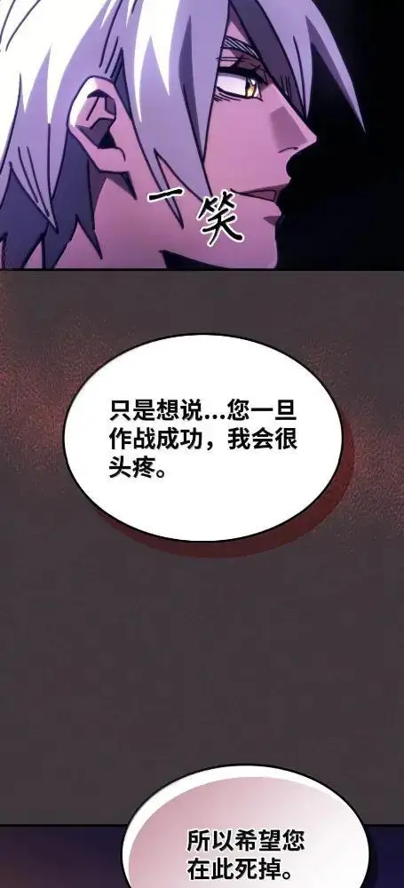 《你懂什么叫躺平天花板吗?!》79  执行者图54