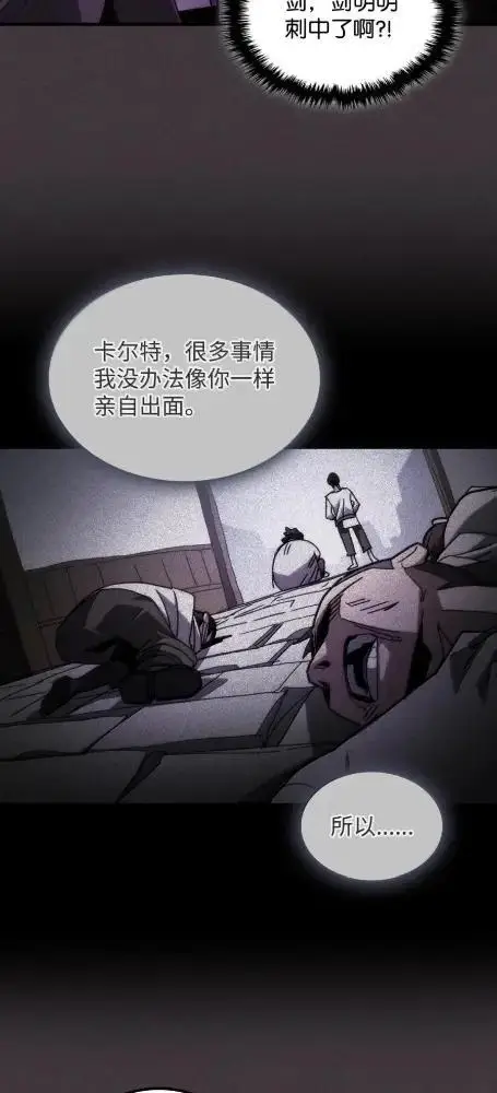 《你懂什么叫躺平天花板吗?!》79  执行者图57