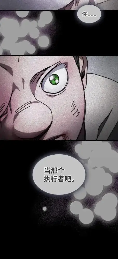 《你懂什么叫躺平天花板吗?!》79  执行者图59
