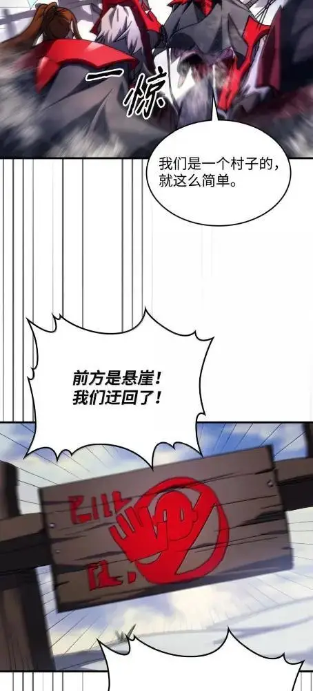 《你懂什么叫躺平天花板吗?!》79  执行者图6