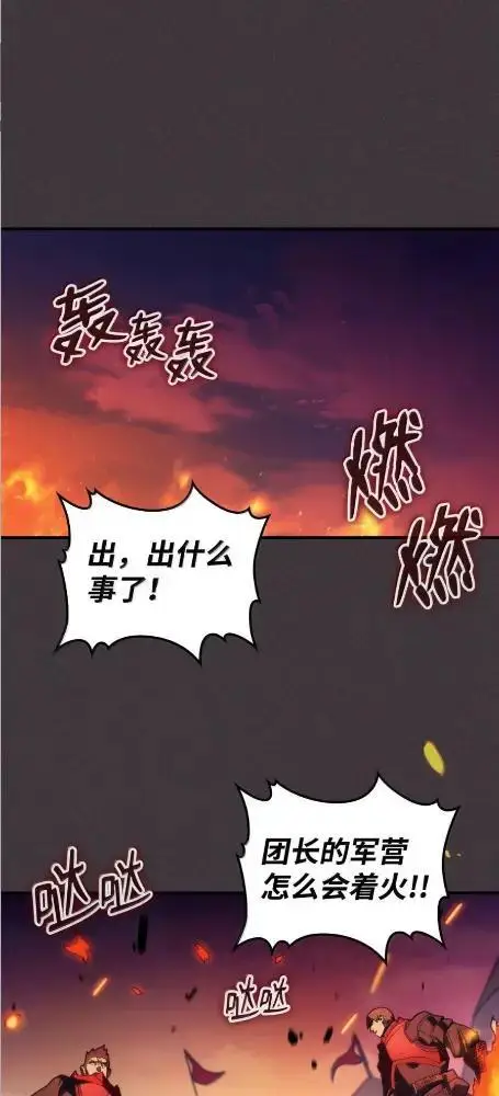 《你懂什么叫躺平天花板吗?!》79  执行者图63