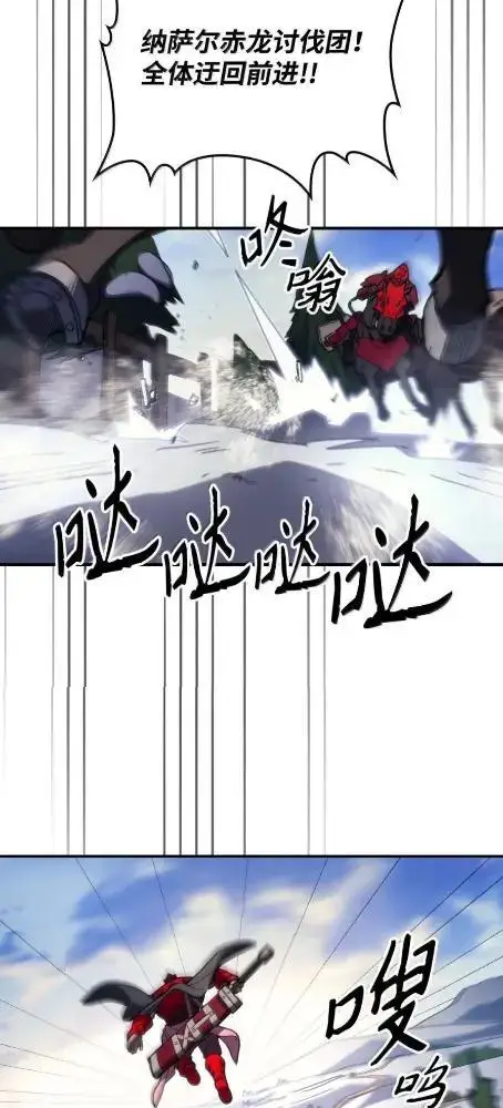 《你懂什么叫躺平天花板吗?!》79  执行者图8