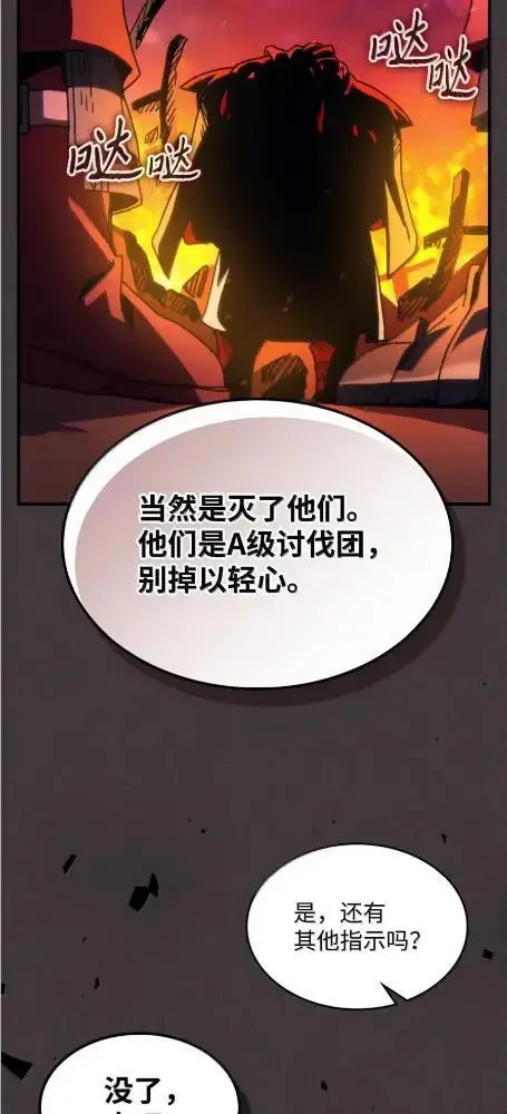 《你懂什么叫躺平天花板吗?!》80  夜袭图10