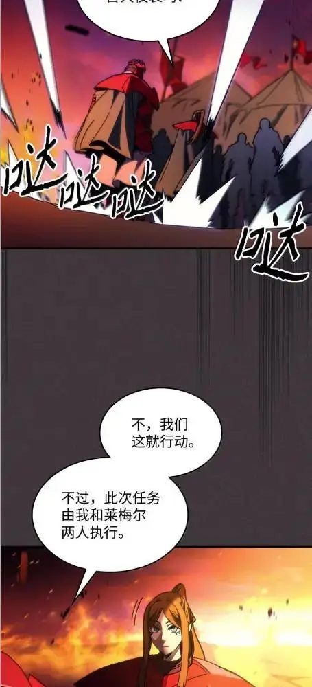 《你懂什么叫躺平天花板吗?!》80  夜袭图12