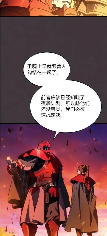 《你懂什么叫躺平天花板吗?!》80  夜袭图14