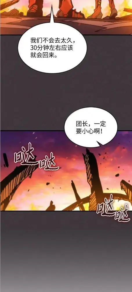《你懂什么叫躺平天花板吗?!》80  夜袭图15
