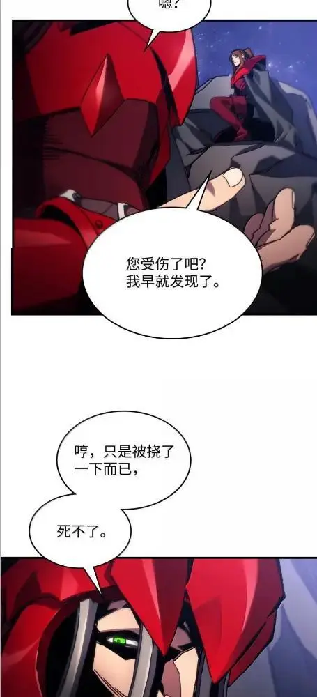 《你懂什么叫躺平天花板吗?!》80  夜袭图19