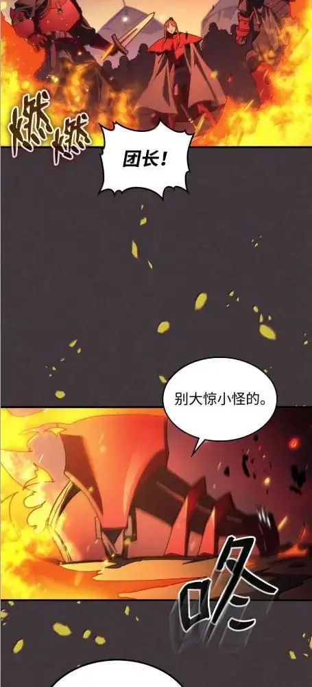 《你懂什么叫躺平天花板吗?!》80  夜袭图2