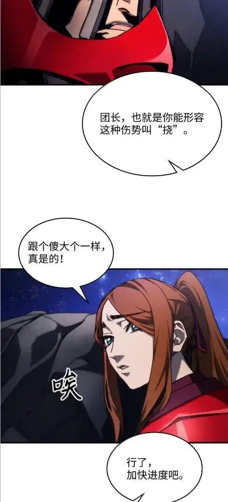 《你懂什么叫躺平天花板吗?!》80  夜袭图20