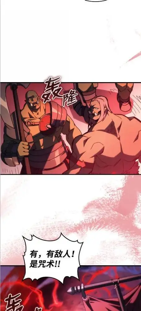 《你懂什么叫躺平天花板吗?!》80  夜袭图21