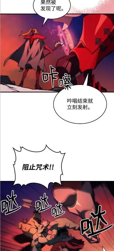 《你懂什么叫躺平天花板吗?!》80  夜袭图23