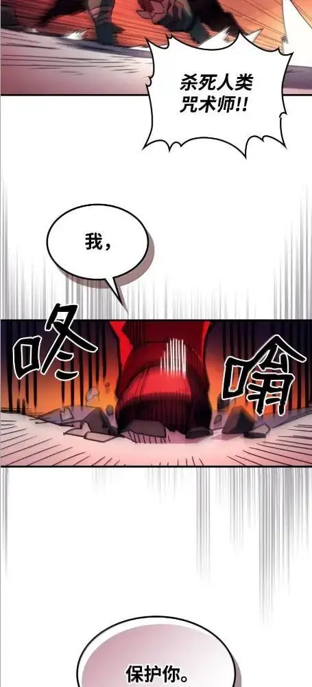 《你懂什么叫躺平天花板吗?!》80  夜袭图24