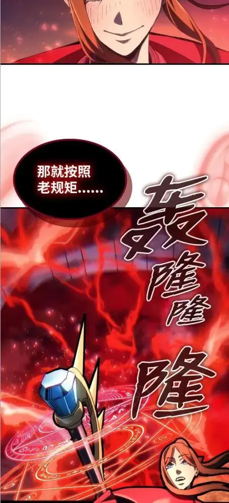 《你懂什么叫躺平天花板吗?!》80  夜袭图26