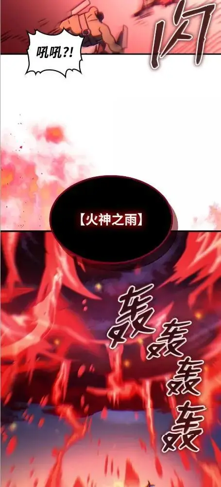 《你懂什么叫躺平天花板吗?!》80  夜袭图28