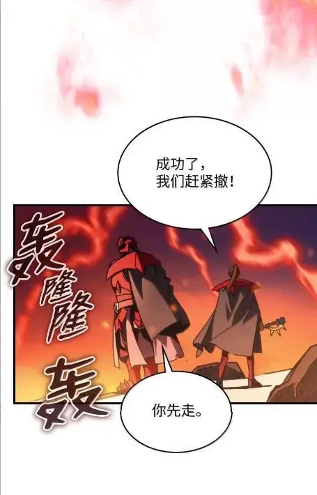 《你懂什么叫躺平天花板吗?!》80  夜袭图30