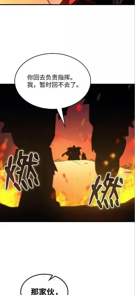 《你懂什么叫躺平天花板吗?!》80  夜袭图32
