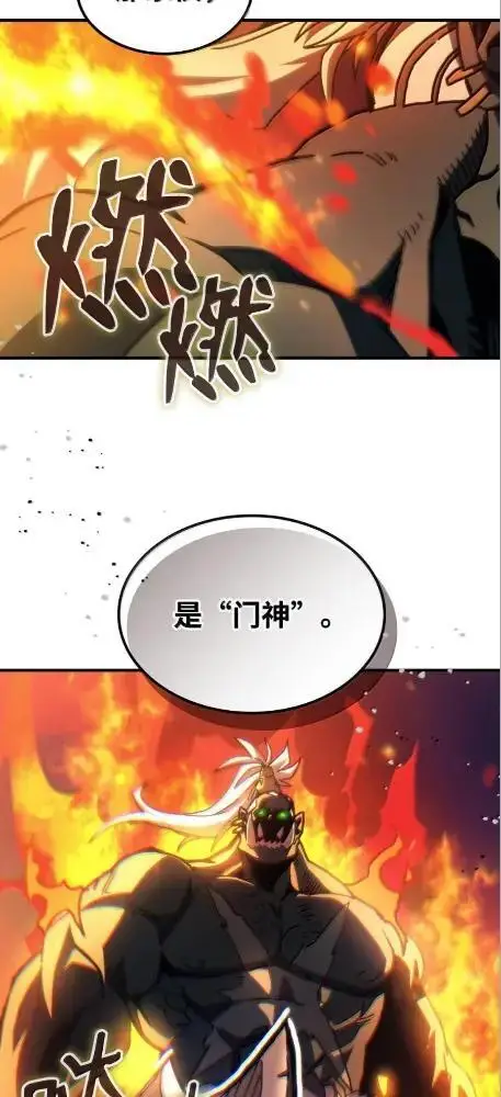 《你懂什么叫躺平天花板吗?!》80  夜袭图33