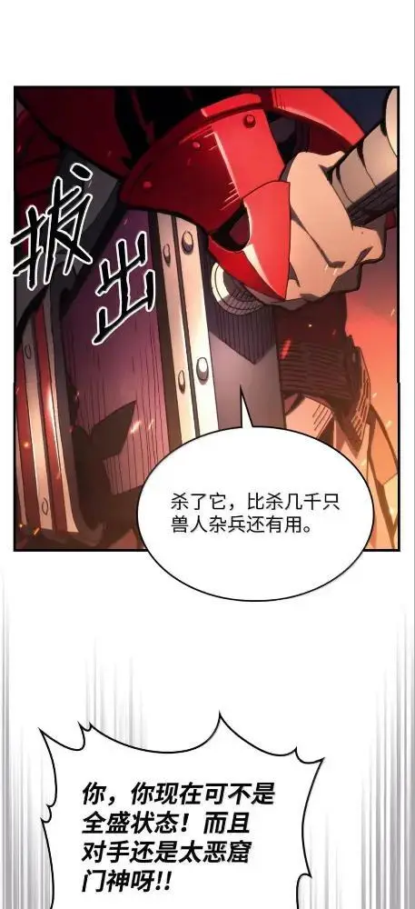 《你懂什么叫躺平天花板吗?!》80  夜袭图35