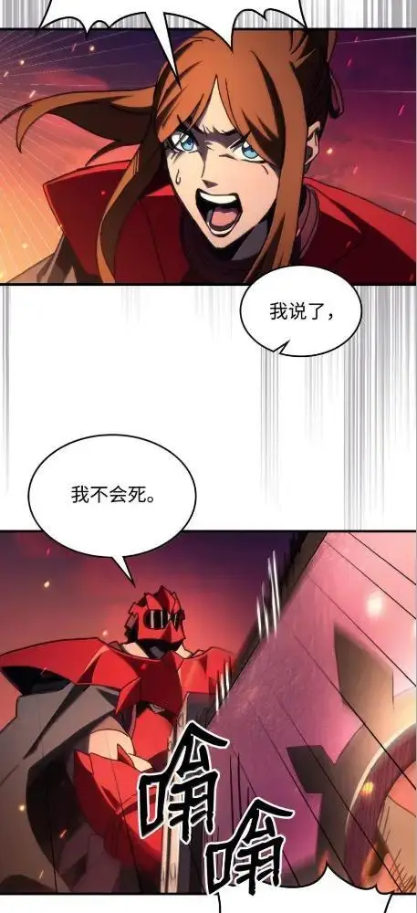 《你懂什么叫躺平天花板吗?!》80  夜袭图36