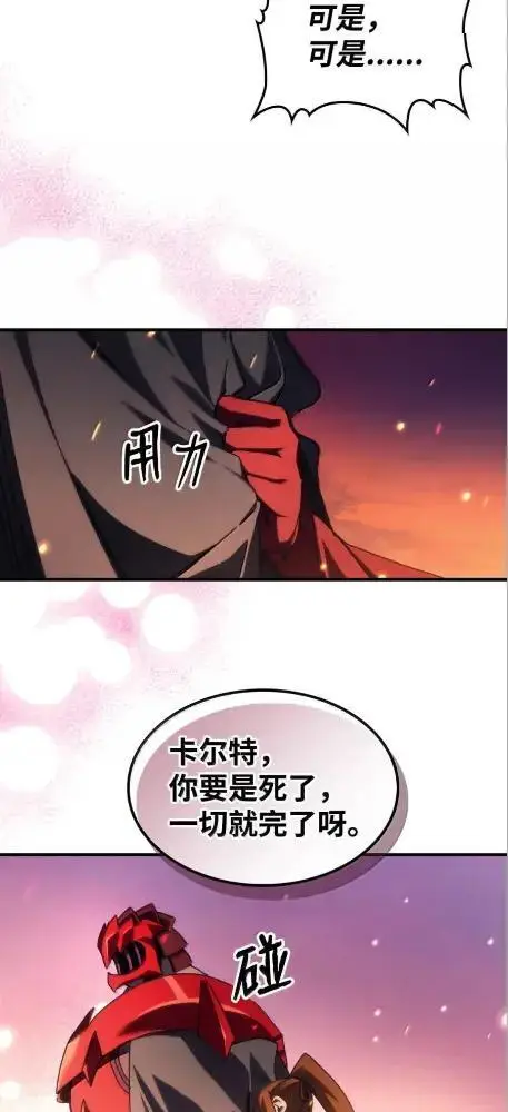 《你懂什么叫躺平天花板吗?!》80  夜袭图37