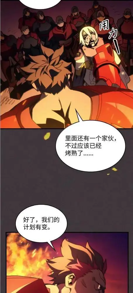 《你懂什么叫躺平天花板吗?!》80  夜袭图4