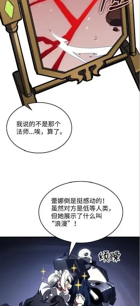 《你懂什么叫躺平天花板吗?!》80  夜袭图47