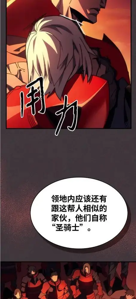 《你懂什么叫躺平天花板吗?!》80  夜袭图5