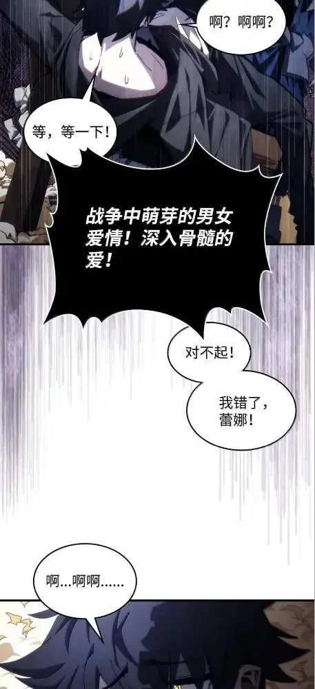 《你懂什么叫躺平天花板吗?!》80  夜袭图50