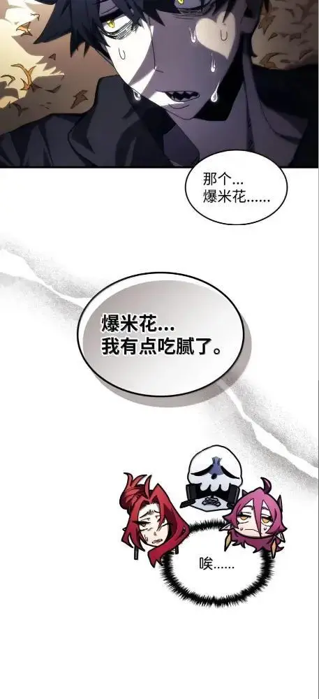 《你懂什么叫躺平天花板吗?!》80  夜袭图51
