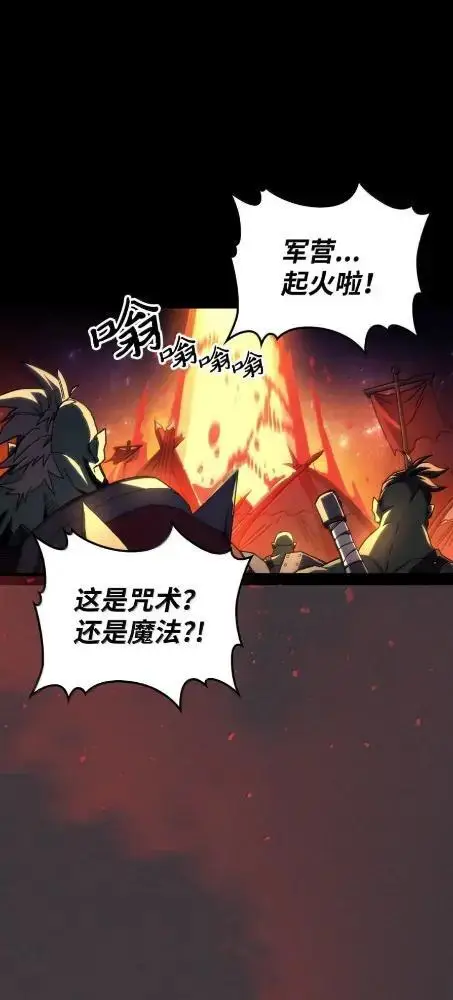 《你懂什么叫躺平天花板吗?!》80  夜袭图53