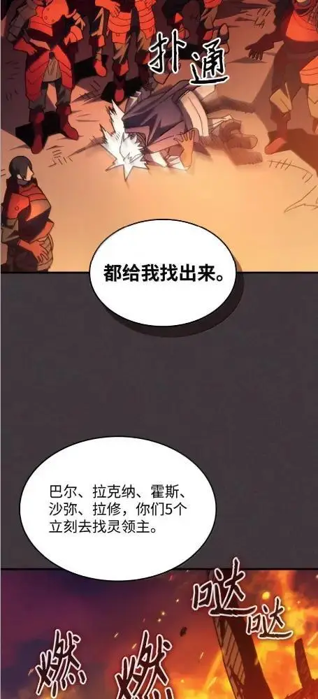 《你懂什么叫躺平天花板吗?!》80  夜袭图6