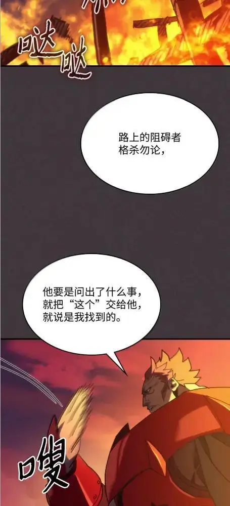 《你懂什么叫躺平天花板吗?!》80  夜袭图7
