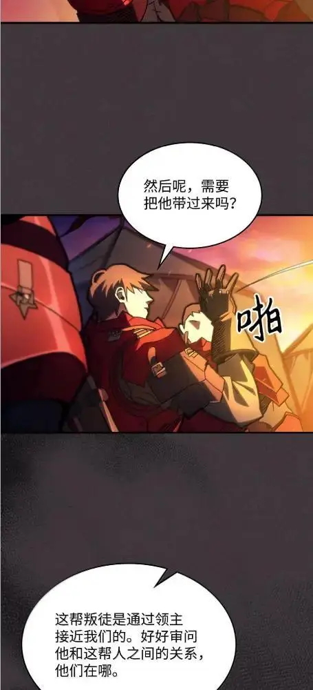 《你懂什么叫躺平天花板吗?!》80  夜袭图8