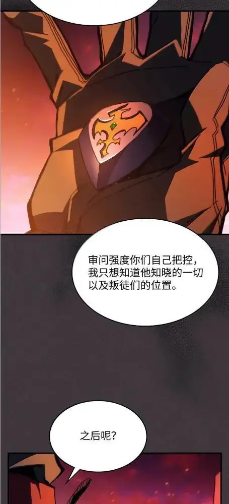 《你懂什么叫躺平天花板吗?!》80  夜袭图9