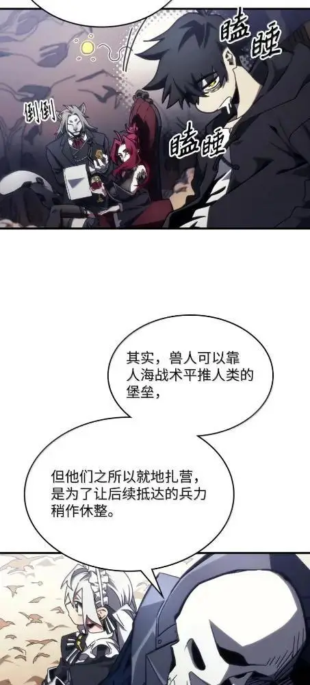 《你懂什么叫躺平天花板吗?!》81  诱饵图10