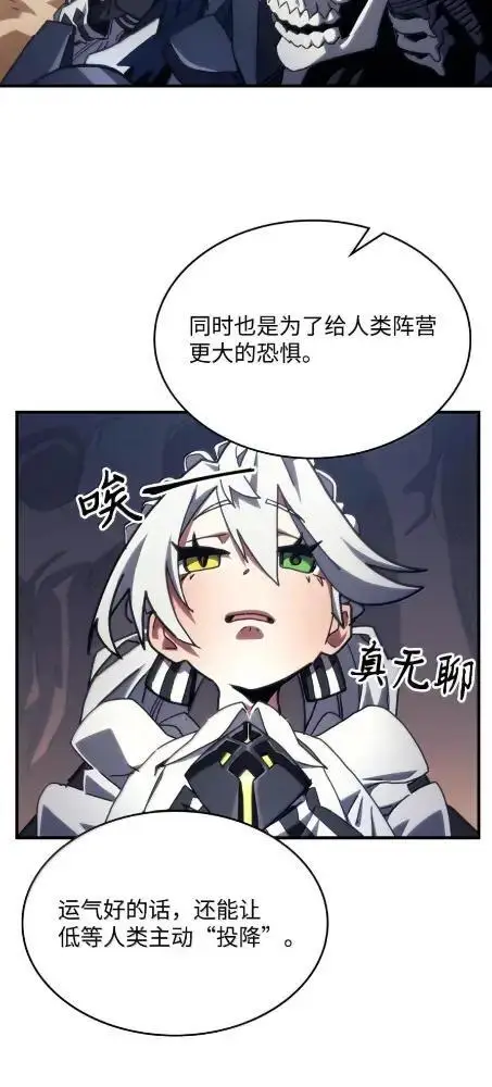 《你懂什么叫躺平天花板吗?!》81  诱饵图11