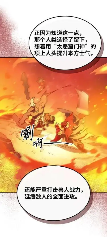 《你懂什么叫躺平天花板吗?!》81  诱饵图12