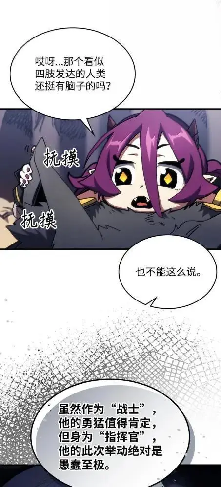 《你懂什么叫躺平天花板吗?!》81  诱饵图13