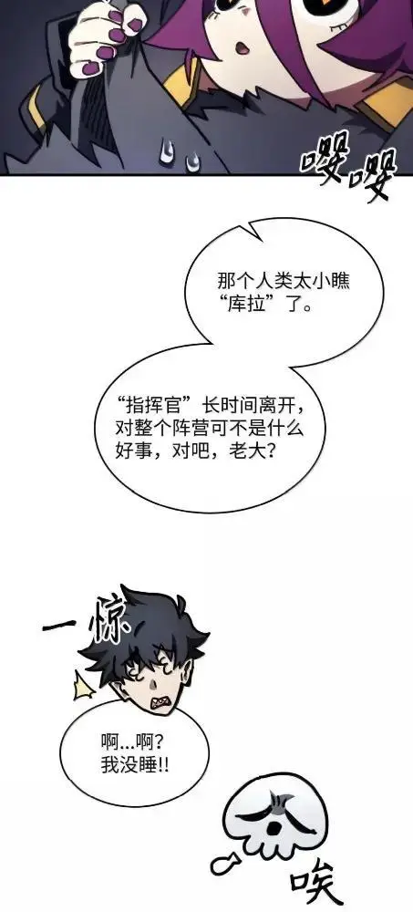 《你懂什么叫躺平天花板吗?!》81  诱饵图15