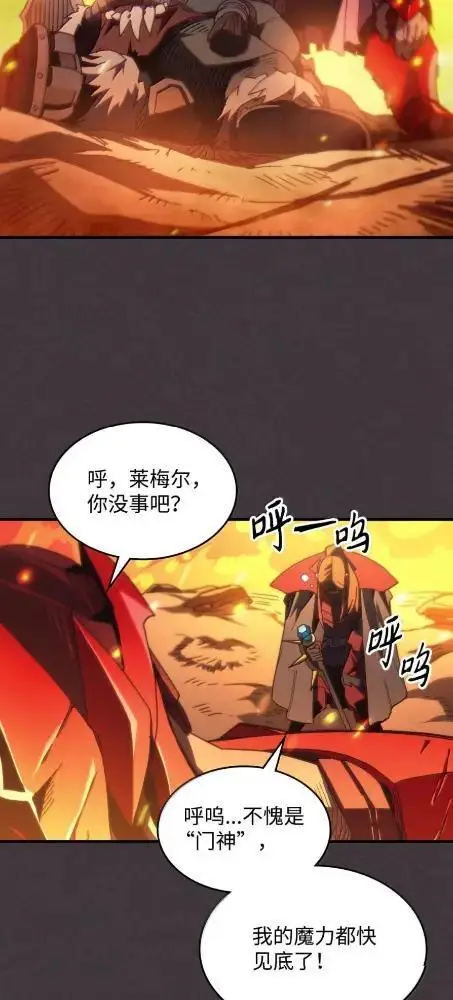 《你懂什么叫躺平天花板吗?!》81  诱饵图18