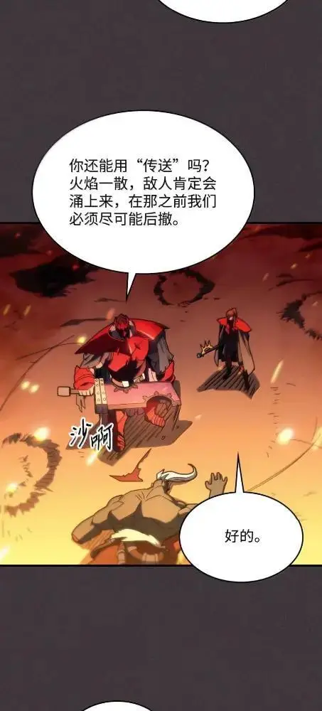 《你懂什么叫躺平天花板吗?!》81  诱饵图19