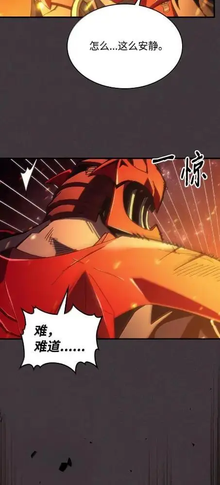 《你懂什么叫躺平天花板吗?!》81  诱饵图22