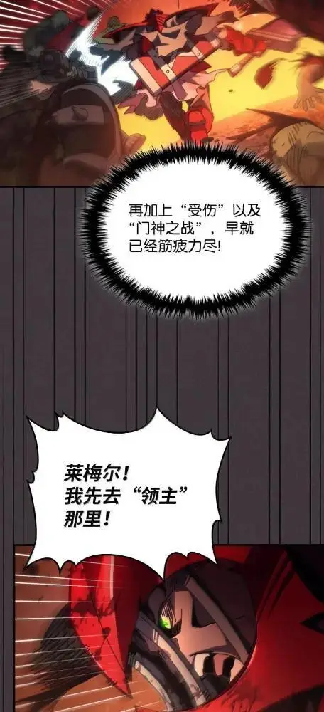 《你懂什么叫躺平天花板吗?!》81  诱饵图33