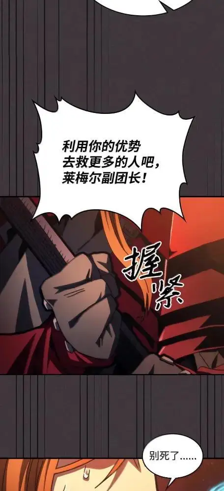 《你懂什么叫躺平天花板吗?!》81  诱饵图35