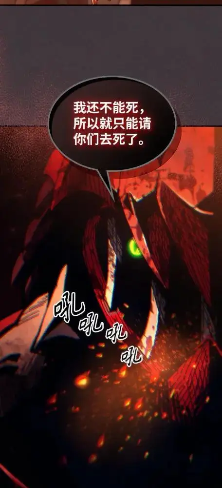 《你懂什么叫躺平天花板吗?!》81  诱饵图38