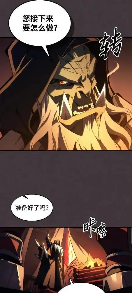 《你懂什么叫躺平天花板吗?!》81  诱饵图4