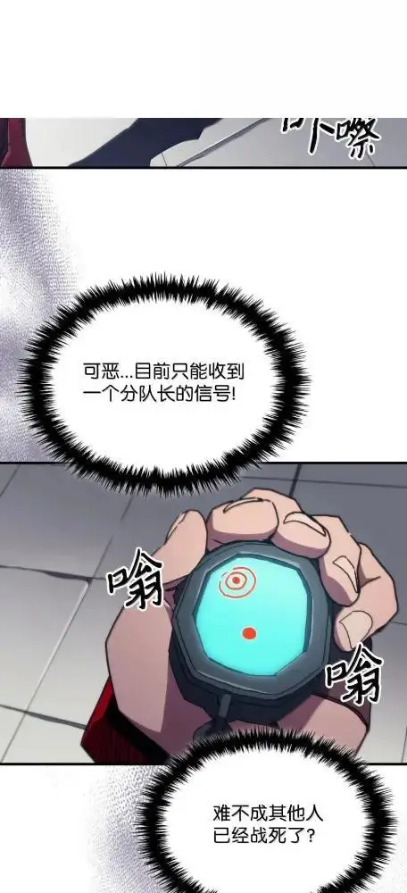《你懂什么叫躺平天花板吗?!》81  诱饵图40