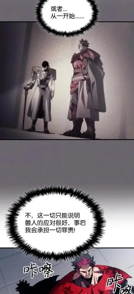 《你懂什么叫躺平天花板吗?!》81  诱饵图42
