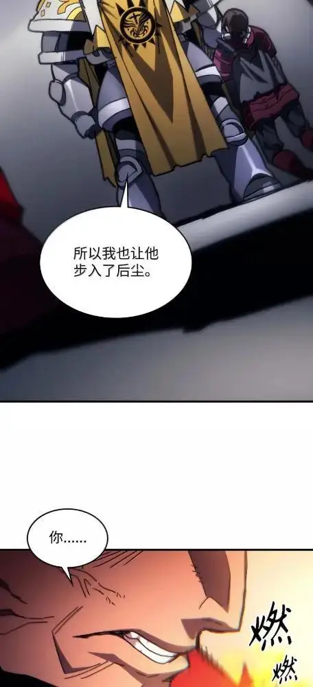 《你懂什么叫躺平天花板吗?!》81  诱饵图47